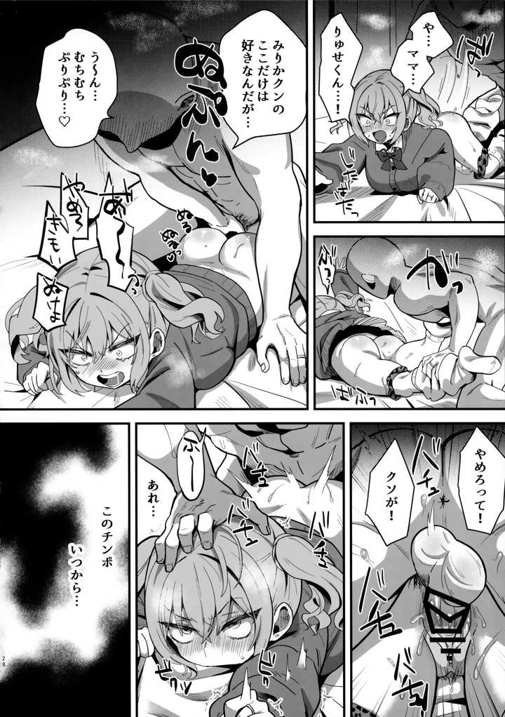27ページ目