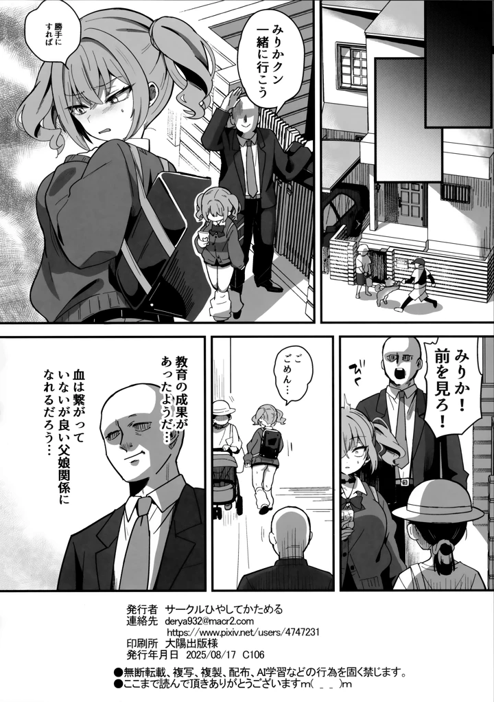 33ページ目