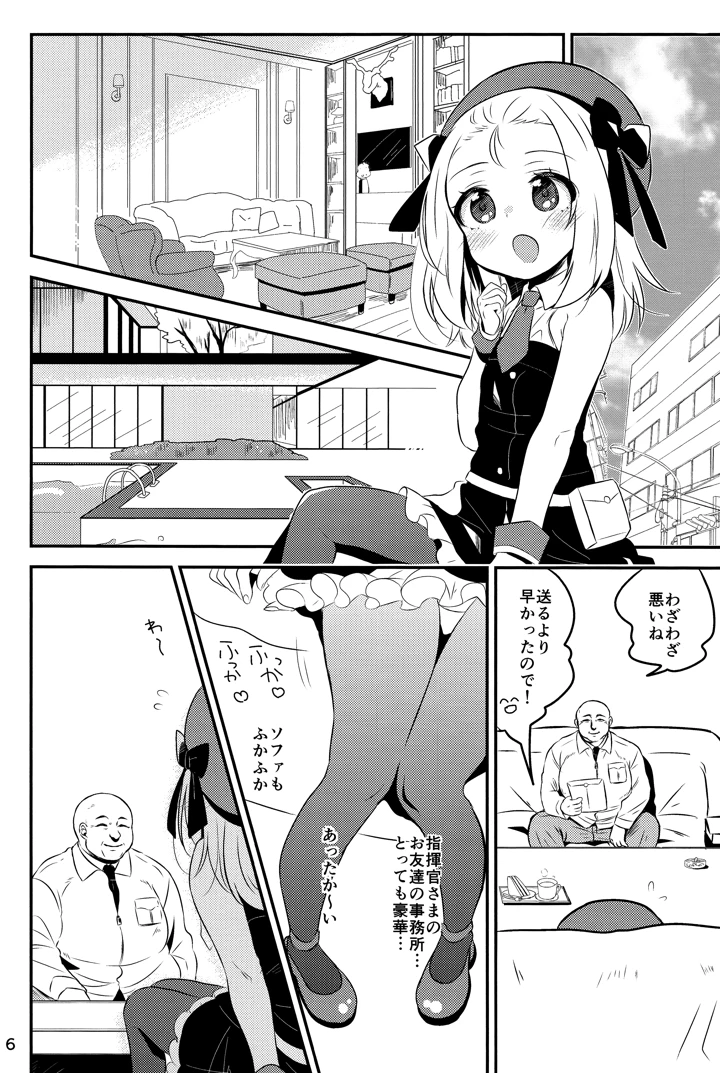 （C97）　［ひやしてかためる　（熊沢）］　僕のMP5ちゃん　（ドールズフロントライン） 4ページ
