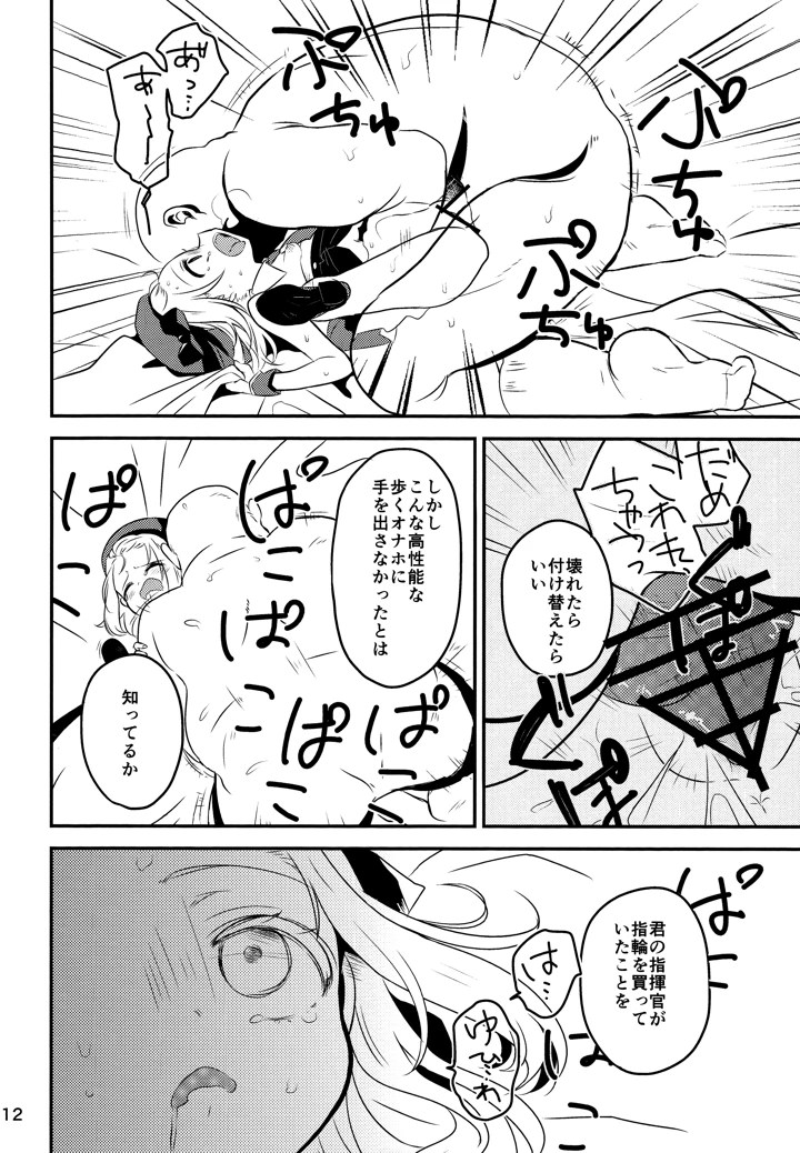 （C97）　［ひやしてかためる　（熊沢）］　僕のMP5ちゃん　（ドールズフロントライン） 10ページ