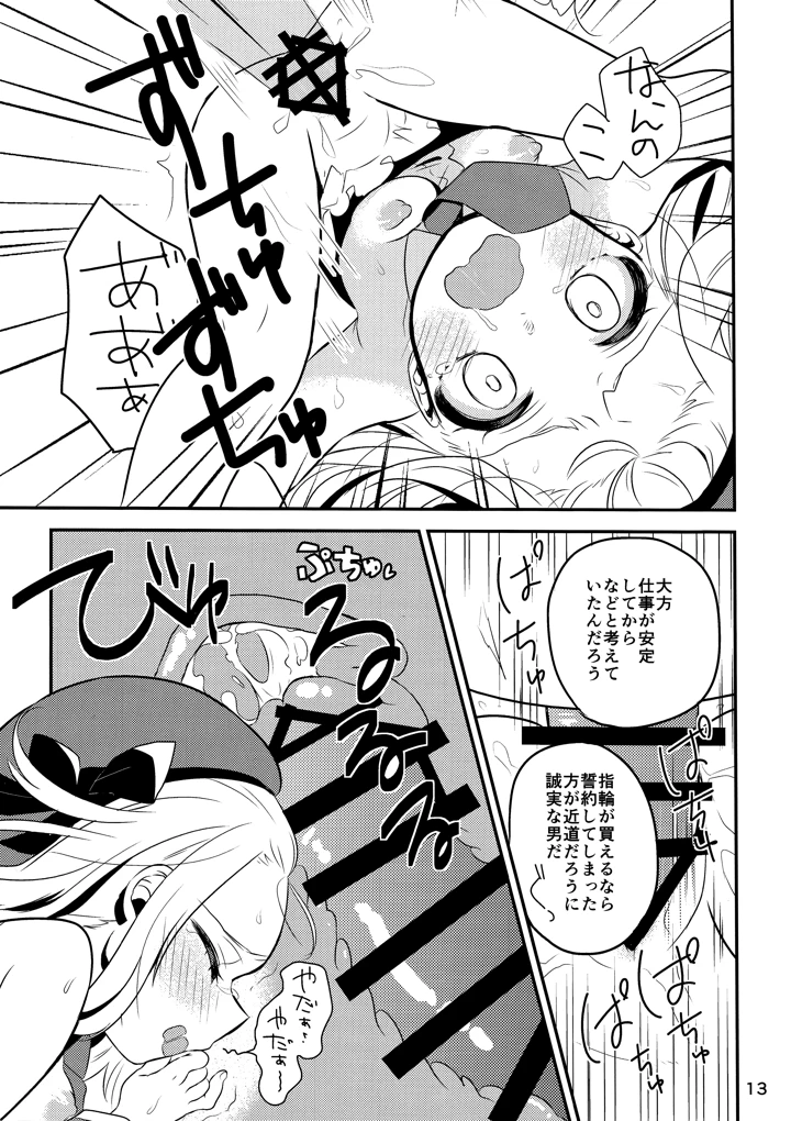 （C97）　［ひやしてかためる　（熊沢）］　僕のMP5ちゃん　（ドールズフロントライン） 11ページ