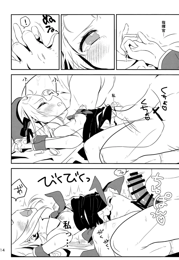 （C97）　［ひやしてかためる　（熊沢）］　僕のMP5ちゃん　（ドールズフロントライン） 12ページ