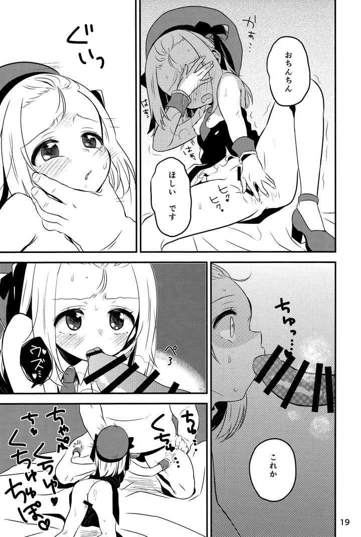 （C97）　［ひやしてかためる　（熊沢）］　僕のMP5ちゃん　（ドールズフロントライン） 17ページ
