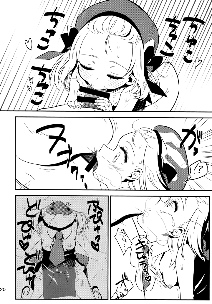 （C97）　［ひやしてかためる　（熊沢）］　僕のMP5ちゃん　（ドールズフロントライン） 18ページ