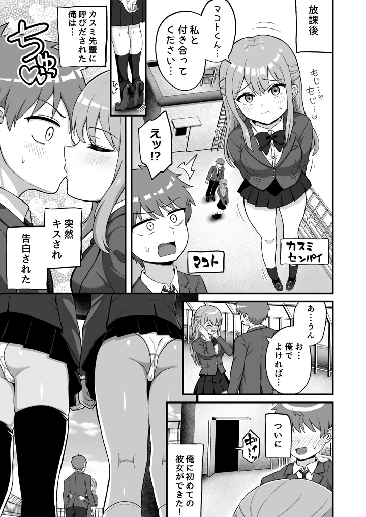 （同人誌）　［えむお工房　（よねすけ）］　双子幼馴染はお前を許さない　（オリジナル） 2ページ