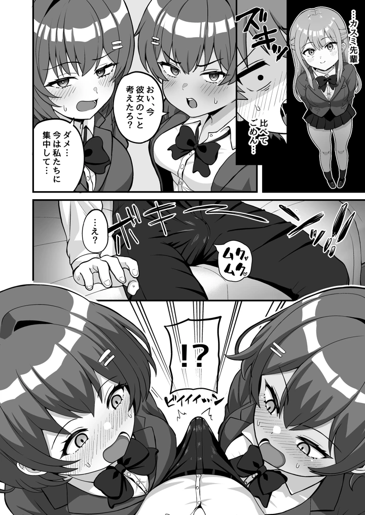 （同人誌）　［えむお工房　（よねすけ）］　双子幼馴染はお前を許さない　（オリジナル） 9ページ