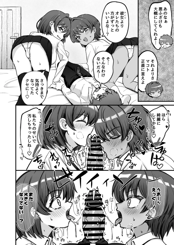 （同人誌）　［えむお工房　（よねすけ）］　双子幼馴染はお前を許さない　（オリジナル） 17ページ