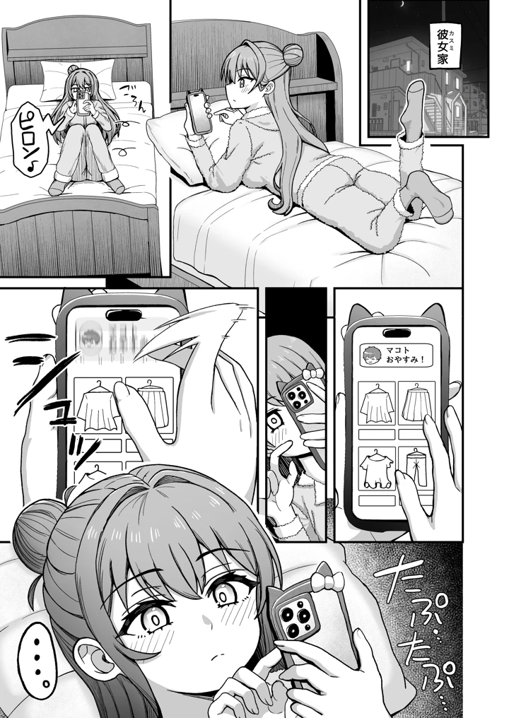 32ページ目