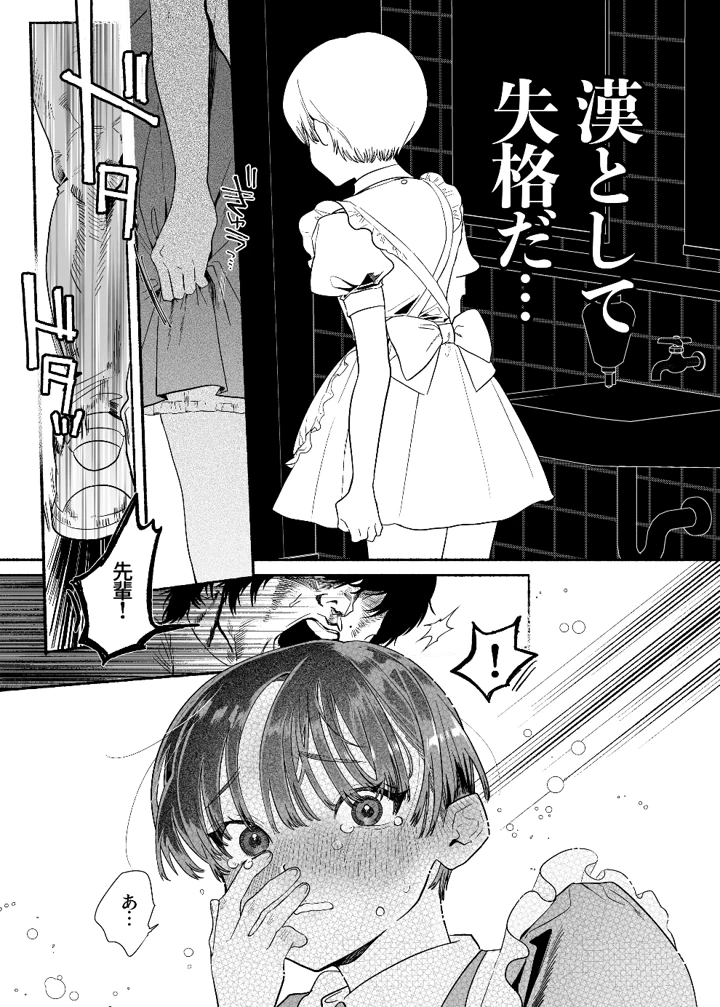（C107）　［たまランド　（たまの父）］　押忍!男装風紀委員長!!　逆転！？漢の女装文化祭!!　［DL版］ 10ページ