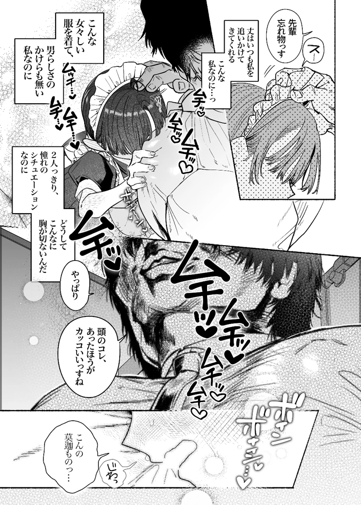 （C107）　［たまランド　（たまの父）］　押忍!男装風紀委員長!!　逆転！？漢の女装文化祭!!　［DL版］ 12ページ