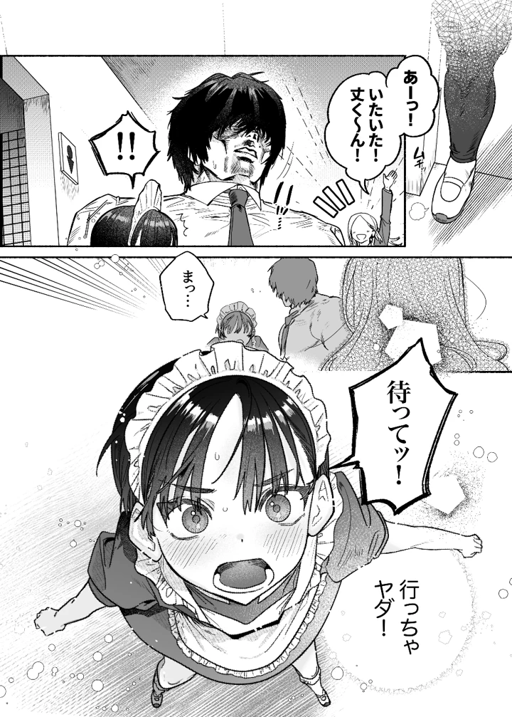 27ページ目