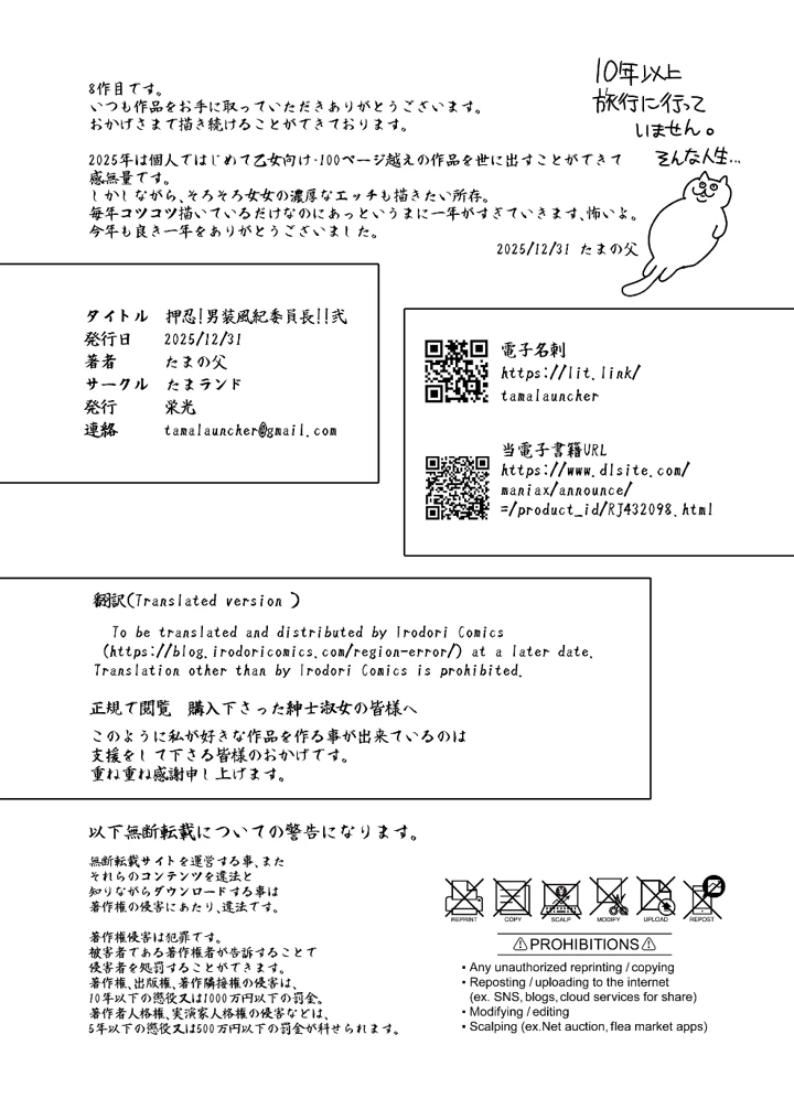 30ページ目