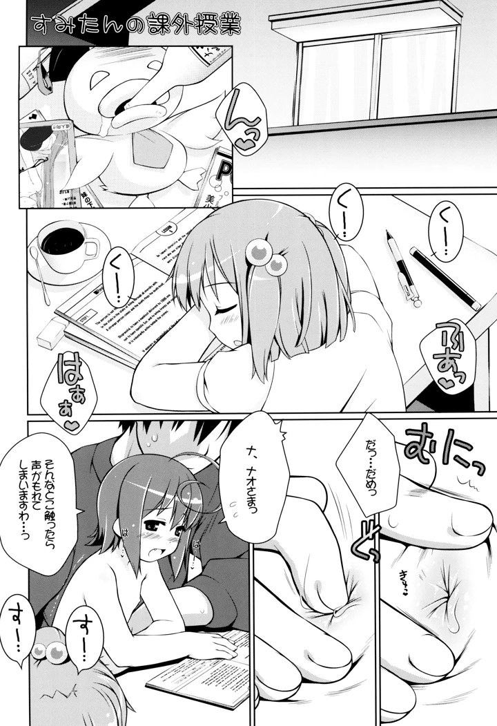 （C74）　［Sniff　Dogs　（氏家もく）］　CAT　TAIL!6　（もえたん） 3ページ
