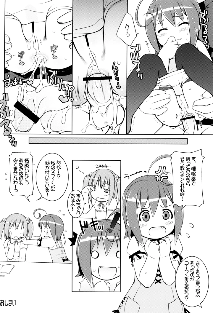 （C74）　［Sniff　Dogs　（氏家もく）］　CAT　TAIL!6　（もえたん） 17ページ