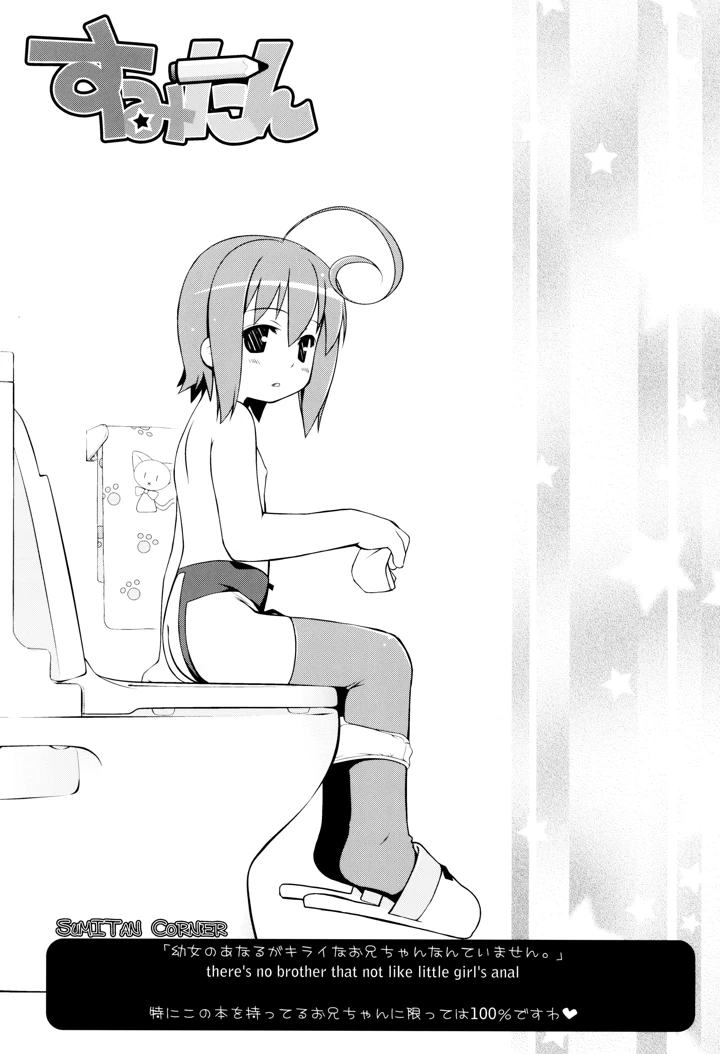 （C74）　［Sniff　Dogs　（氏家もく）］　CAT　TAIL!6　（もえたん） 18ページ