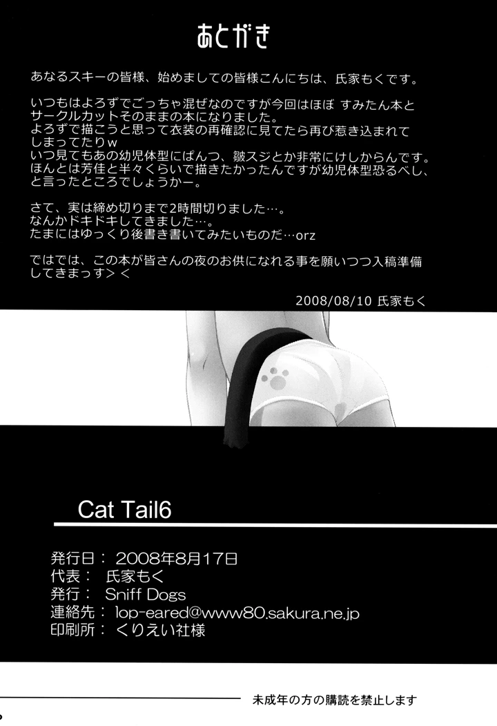 25ページ目