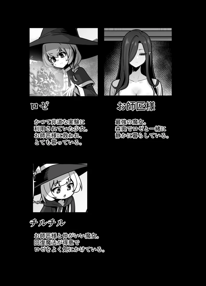 （同人誌）　［箸置き　（おてもと）］　言いつけを破ったお弟子ちゃんがお師匠様に搾られる話　（オリジナル） 2ページ