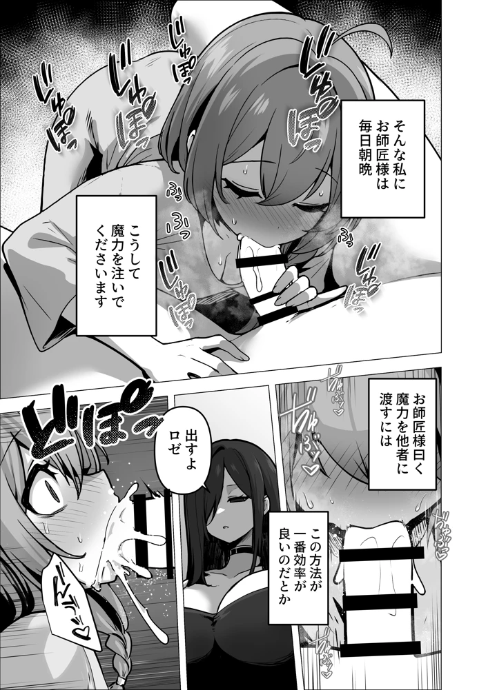 （同人誌）　［箸置き　（おてもと）］　言いつけを破ったお弟子ちゃんがお師匠様に搾られる話　（オリジナル） 7ページ