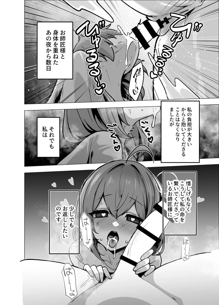 （同人誌）　［箸置き　（おてもと）］　言いつけを破ったお弟子ちゃんがお師匠様に搾られる話　（オリジナル） 8ページ