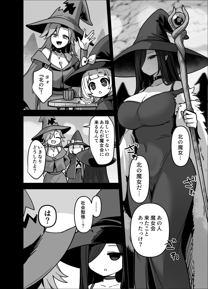 （同人誌）　［箸置き　（おてもと）］　言いつけを破ったお弟子ちゃんがお師匠様に搾られる話　（オリジナル） 10ページ