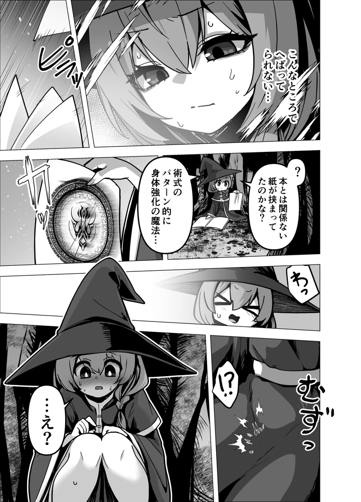 （同人誌）　［箸置き　（おてもと）］　言いつけを破ったお弟子ちゃんがお師匠様に搾られる話　（オリジナル） 15ページ