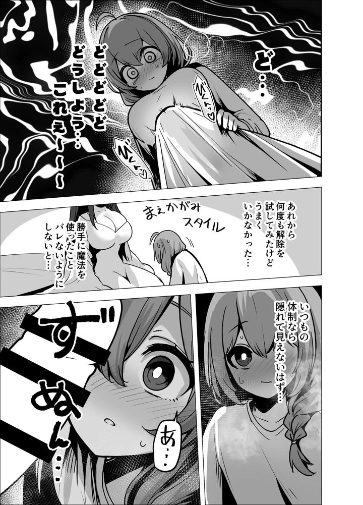 （同人誌）　［箸置き　（おてもと）］　言いつけを破ったお弟子ちゃんがお師匠様に搾られる話　（オリジナル） 17ページ