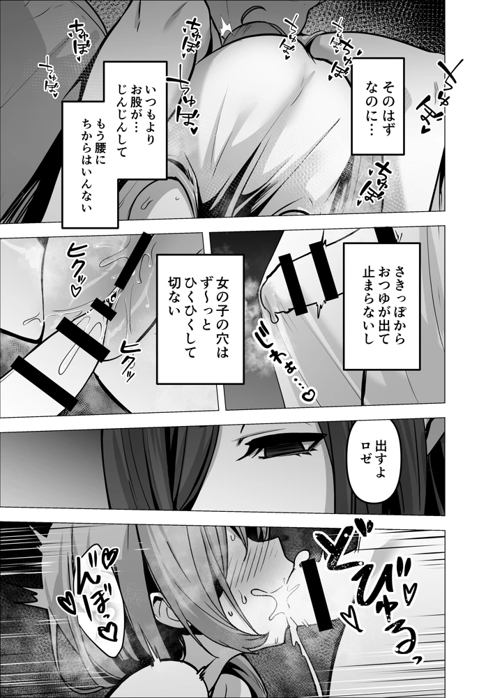 （同人誌）　［箸置き　（おてもと）］　言いつけを破ったお弟子ちゃんがお師匠様に搾られる話　（オリジナル） 19ページ