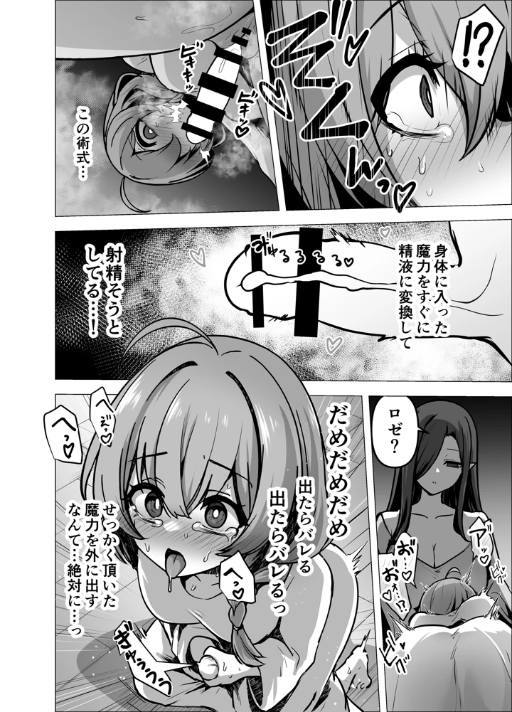 （同人誌）　［箸置き　（おてもと）］　言いつけを破ったお弟子ちゃんがお師匠様に搾られる話　（オリジナル） 20ページ