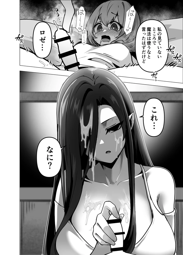 （同人誌）　［箸置き　（おてもと）］　言いつけを破ったお弟子ちゃんがお師匠様に搾られる話　（オリジナル） 22ページ