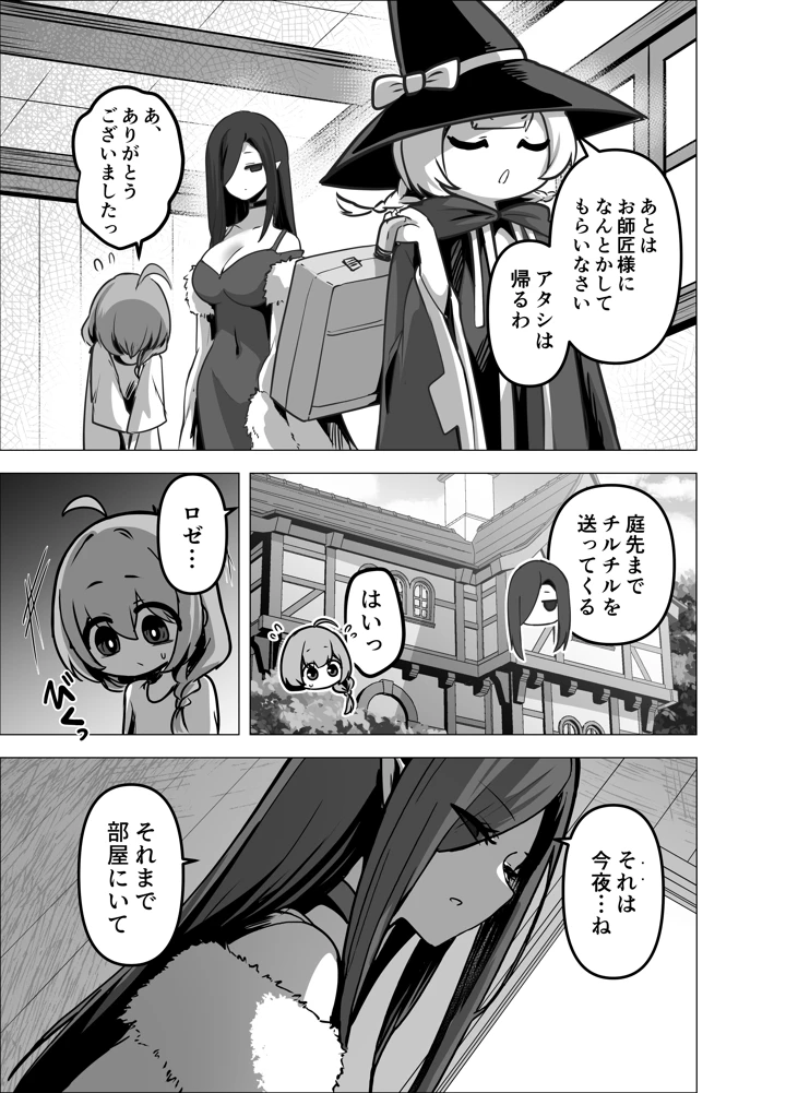 25ページ目