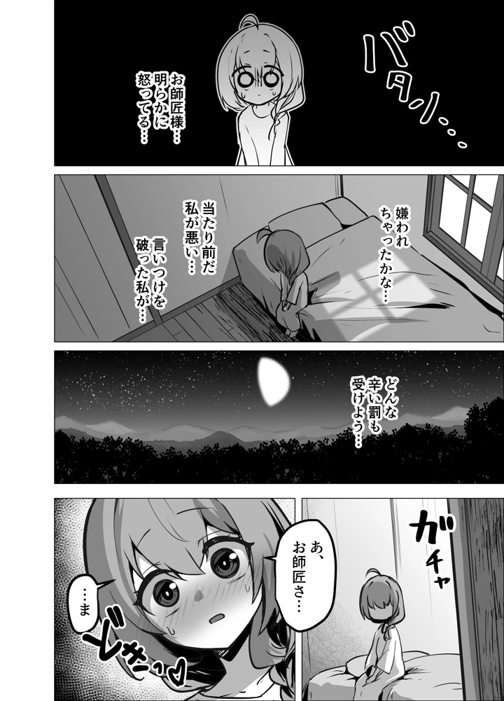 26ページ目