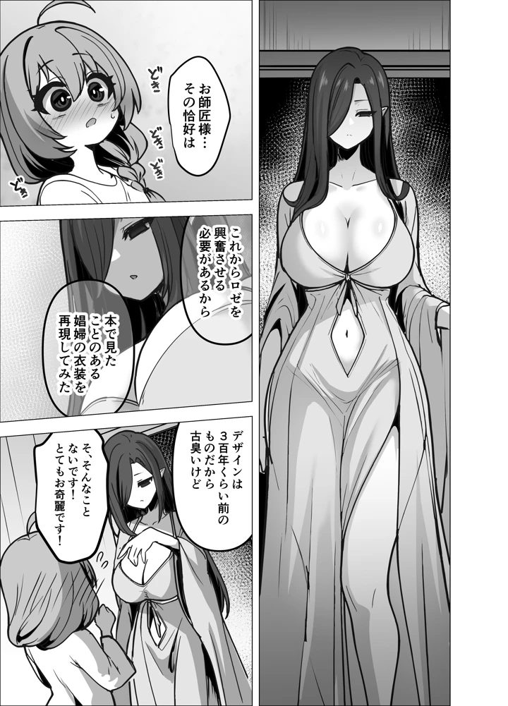 27ページ目