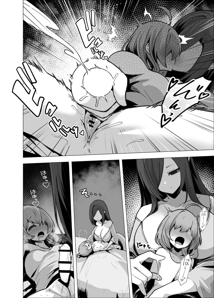 30ページ目