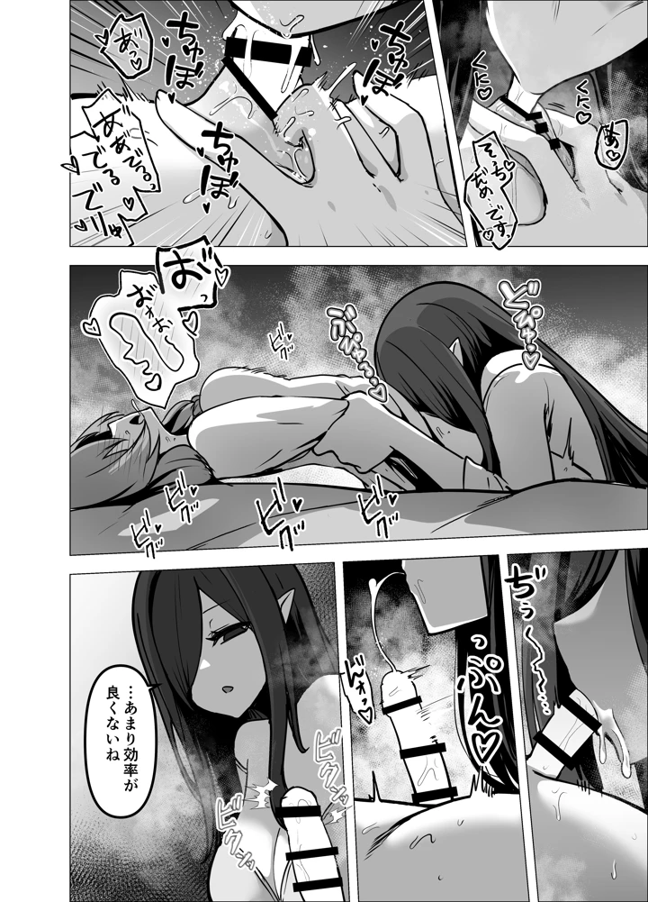 32ページ目