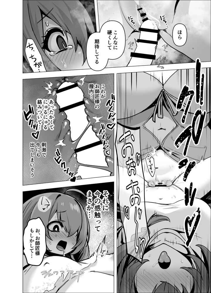 34ページ目
