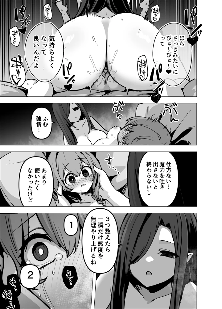 39ページ目