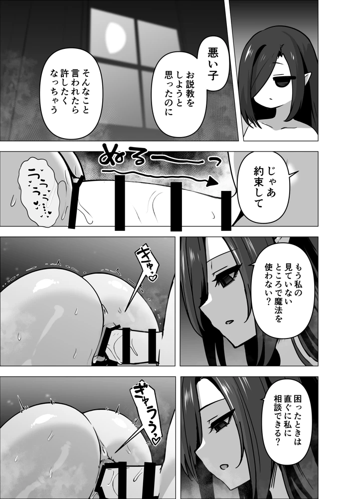 53ページ目