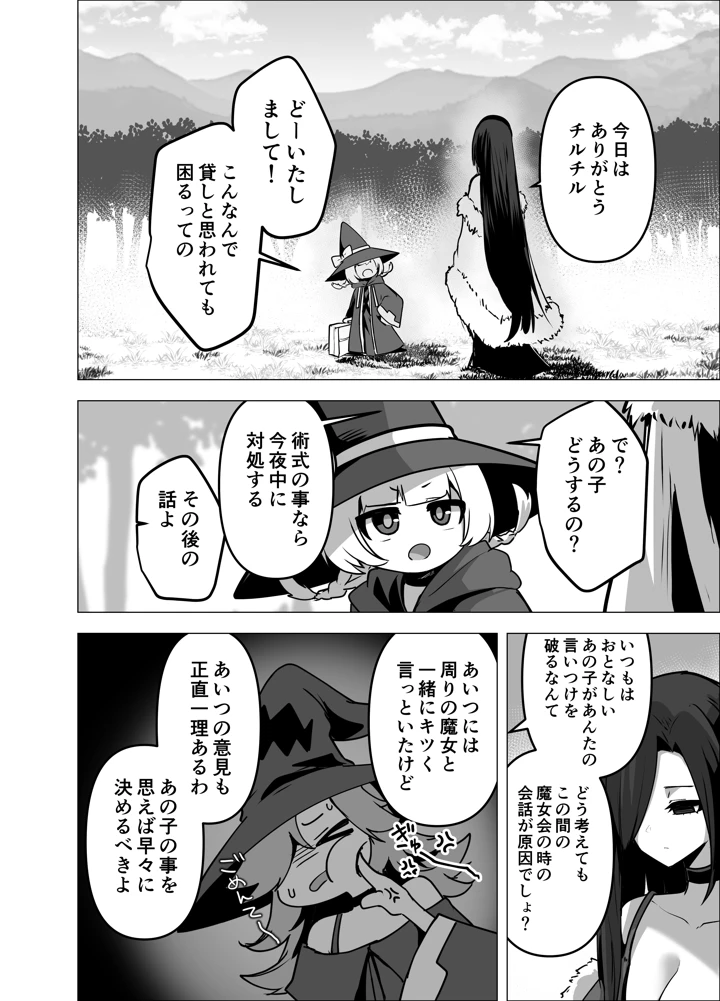 74ページ目
