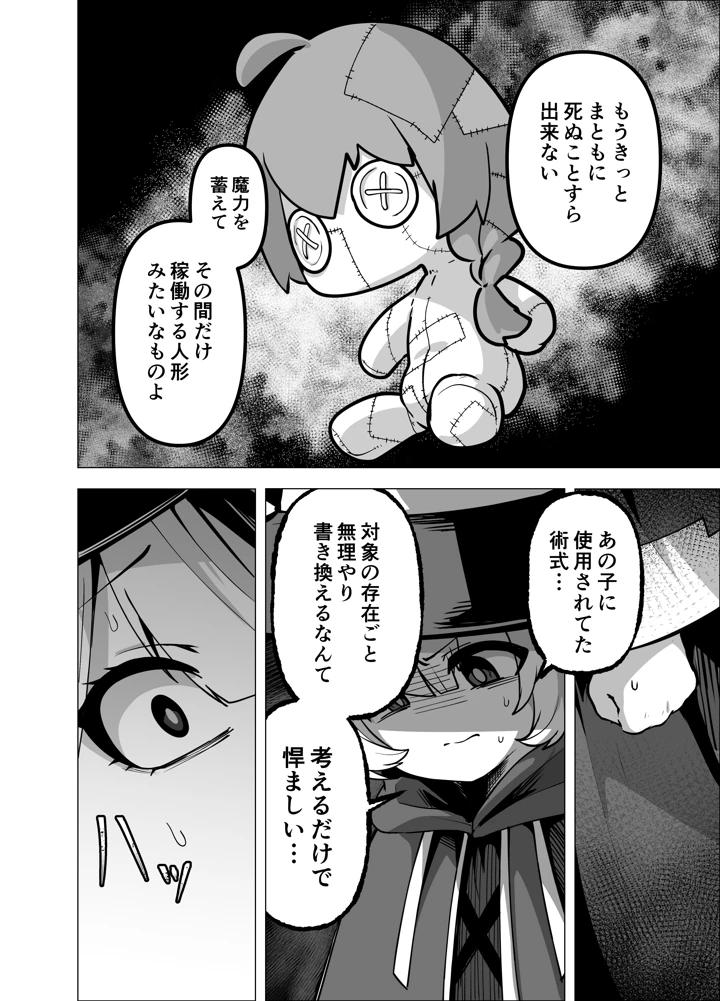 76ページ目