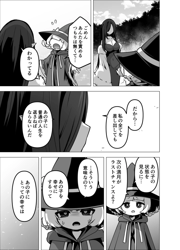 77ページ目