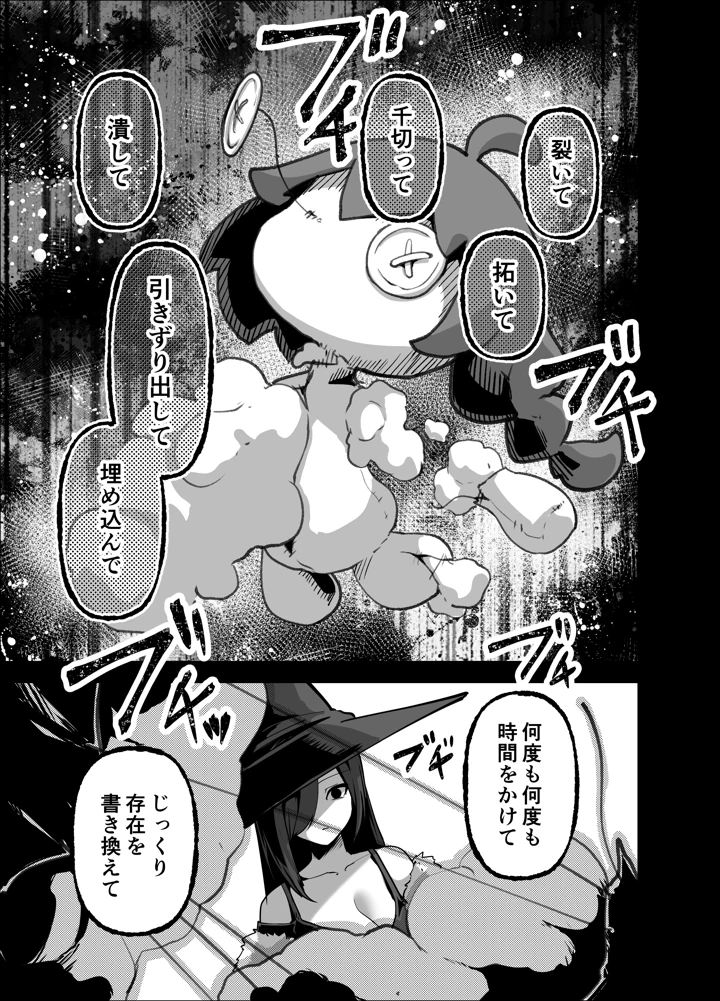 81ページ目