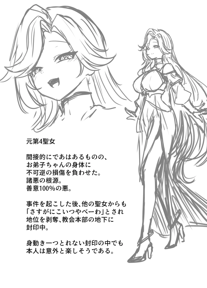 84ページ目