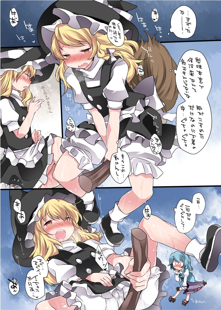 （同人誌）　［サンセットビーチ　（ハマー）］　ひとりあそび幻想3ねんめ　（東方Project）　［DL版］ 6ページ