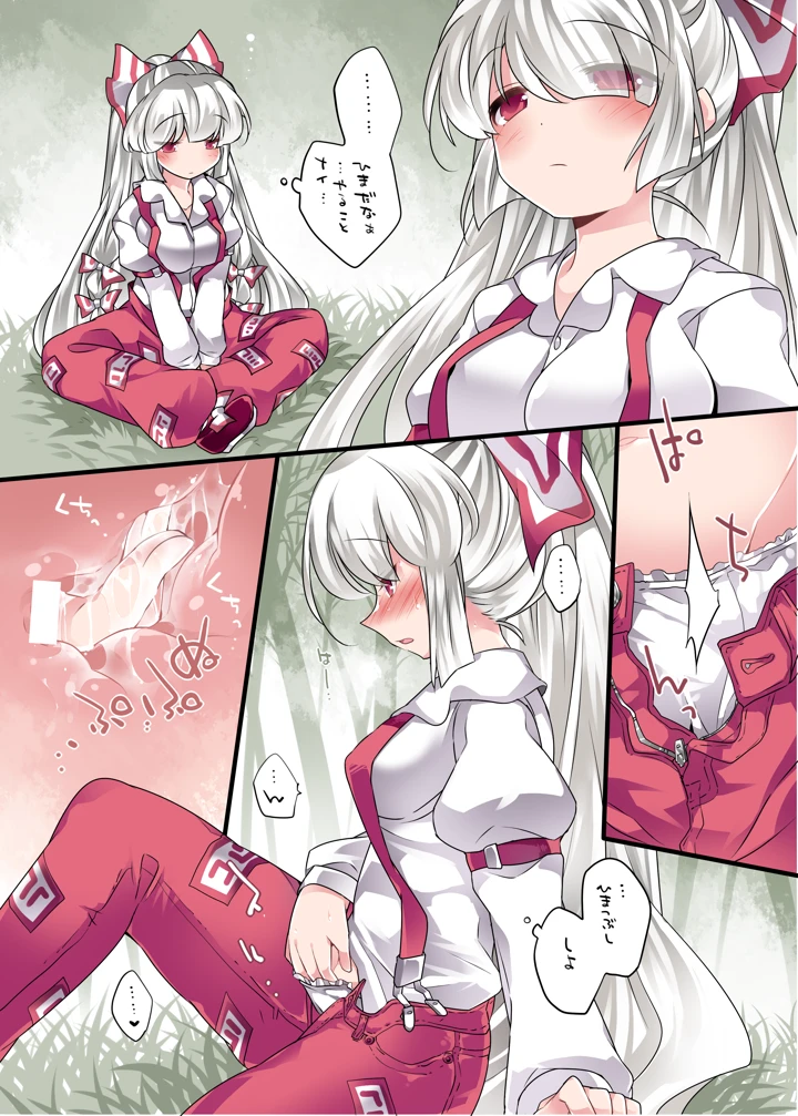 （同人誌）　［サンセットビーチ　（ハマー）］　ひとりあそび幻想3ねんめ　（東方Project）　［DL版］ 7ページ