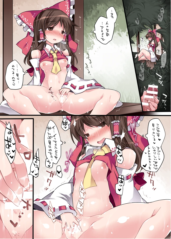 （同人誌）　［サンセットビーチ　（ハマー）］　ひとりあそび幻想3ねんめ　（東方Project）　［DL版］ 9ページ