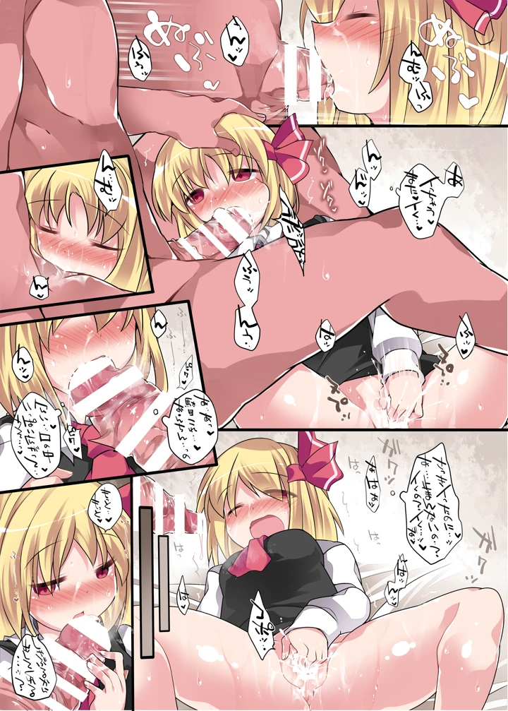 （同人誌）　［サンセットビーチ　（ハマー）］　ひとりあそび幻想3ねんめ　（東方Project）　［DL版］ 10ページ