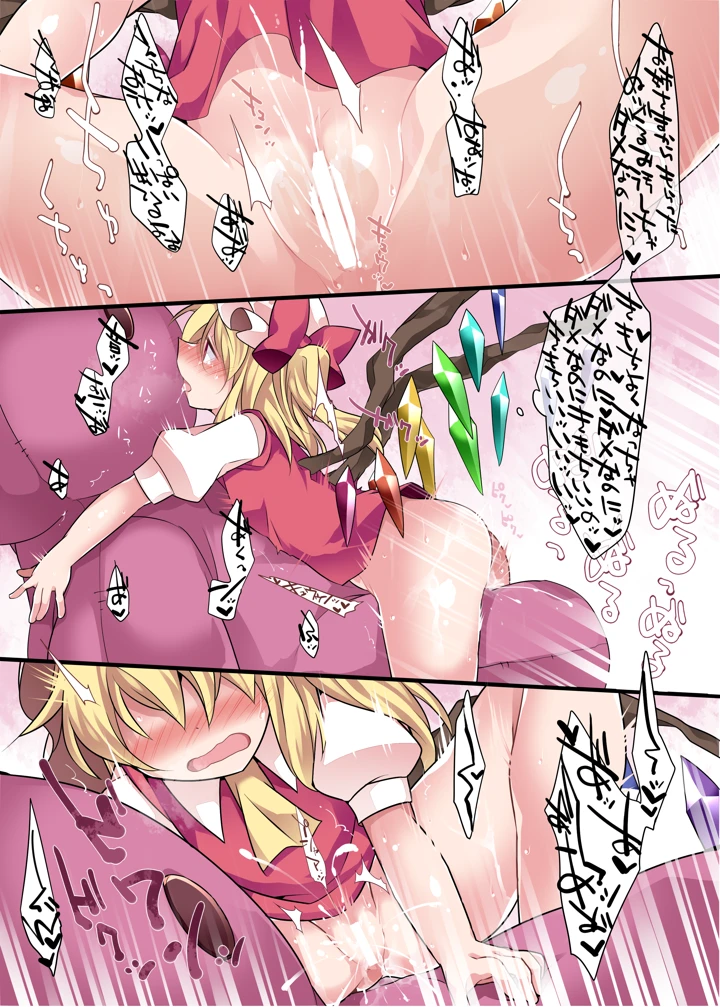 （同人誌）　［サンセットビーチ　（ハマー）］　ひとりあそび幻想3ねんめ　（東方Project）　［DL版］ 14ページ