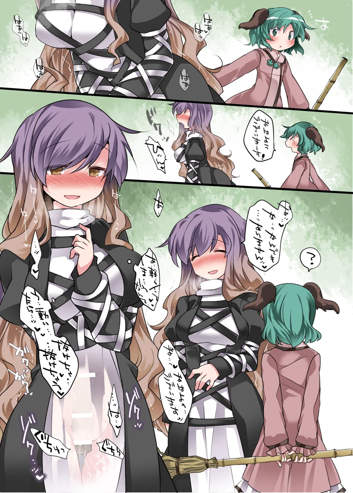 （同人誌）　［サンセットビーチ　（ハマー）］　ひとりあそび幻想3ねんめ　（東方Project）　［DL版］ 17ページ