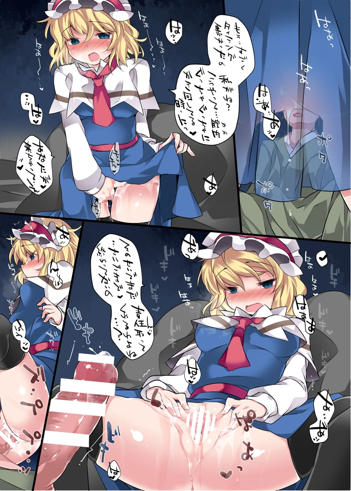 （同人誌）　［サンセットビーチ　（ハマー）］　ひとりあそび幻想3ねんめ　（東方Project）　［DL版］ 19ページ