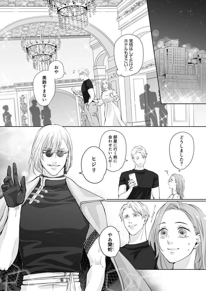 （同人誌）　［愛の漬物石（いちじく　　　かんたま）］　ハッピーNTRウェディング2　～変態夫と執着同僚に新婚旅行先で種付け孕まセックスinカジノ～［DL］ 5ページ